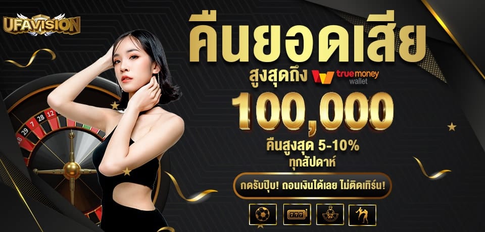 คืนยอดเสีย