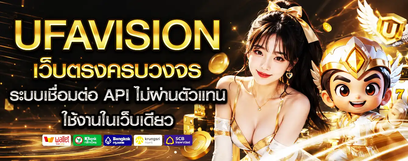 UFAVISION